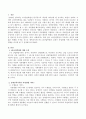 4차산업혁명이 가속되는 개인의 삶에 많은 변화를 가져올 것으로 예측되어지는데 4차산업혁명의 도래가 자립생활 서비스에 어떠한 영향을 미치게 될 지 전망하시오 2페이지