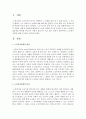 노인복지정책에 대해 조사하고 분석하시오 2페이지