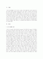 유아발달과정에서 일어나는 문제행동 1개를 제시하고 이 문제행동에 대한 해결방안 또는 행동수정방법을 기술하시오 2페이지