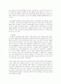 유아발달과정에서 일어나는 문제행동 1개를 제시하고 이 문제행동에 대한 해결방안 또는 행동수정방법을 기술하시오 5페이지