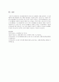 유아발달과정에서 일어나는 문제행동 1개를 제시하고 이 문제행동에 대한 해결방안 또는 행동수정방법을 기술하시오 6페이지