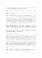 가출청소년 문제의 원인과 해결방안에 대해 작성하세요 6페이지