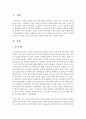 방어기제의 종류에 대해 논하고 일상생활인 스트레스 상황에서 자신이 주로 사용하는 방어기제는 무엇이며 어떠한 방식으로 사용하고 있는지에 대해 구체적인 예를 들어 기술하시오 2페이지