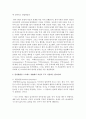 방어기제의 종류에 대해 논하고 일상생활인 스트레스 상황에서 자신이 주로 사용하는 방어기제는 무엇이며 어떠한 방식으로 사용하고 있는지에 대해 구체적인 예를 들어 기술하시오 4페이지
