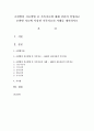 조현병의 치료방법 중 가족치료에 대해 간단히 설명하고 조현병 치료에 사용한 가족치료의 사례를 제시하시오 1페이지