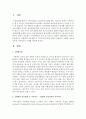조현병의 치료방법 중 가족치료에 대해 간단히 설명하고 조현병 치료에 사용한 가족치료의 사례를 제시하시오 2페이지