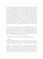조현병의 치료방법 중 가족치료에 대해 간단히 설명하고 조현병 치료에 사용한 가족치료의 사례를 제시하시오 4페이지