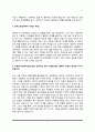 보험회사 자소서, KDB생명 신한생명 미래에셋생명 교보생명 자기소개서 11페이지