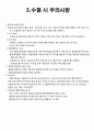 수혈 간호 및 부작용 4페이지