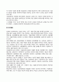 사회복지시설 평가의 과제 3페이지