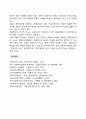 사회복지시설 평가의 과제 4페이지