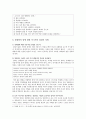 경청의 중요성 효과적인 경청의 기술 5페이지