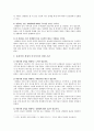 경청의 중요성 효과적인 경청의 기술 6페이지