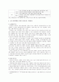 농업 분야 4차산업혁명 사례와 기술 발전 방향 분석 7페이지