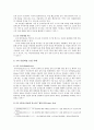 농업 분야 4차산업혁명 사례와 기술 발전 방향 분석 8페이지