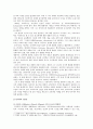 발도르프 교육 개요 한국 유아교육에의 시사점 2페이지
