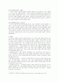 발도르프 교육 개요 한국 유아교육에의 시사점 4페이지