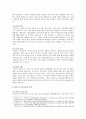 발도르프 교육 개요 한국 유아교육에의 시사점 6페이지
