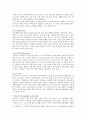 발도르프 교육 개요 한국 유아교육에의 시사점 10페이지