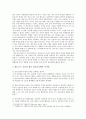 발도르프 교육 개요 한국 유아교육에의 시사점 11페이지