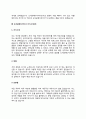 도자공예디자이너 자기소개서 자소서 6페이지