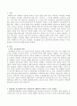 성장집단 자조집단과 같은 집단수준의 개입에서 나타날 수 있는 문제점은 무엇일지 논의해보시오 2페이지