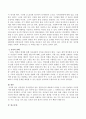 성장집단 자조집단과 같은 집단수준의 개입에서 나타날 수 있는 문제점은 무엇일지 논의해보시오 3페이지
