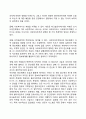 사회복지시설의 정보체계 활용상 문제점 3페이지