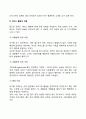 사회복지서비스의 활용(서비스 접근성의 활용 서비스 활용과 비용 서비스 활용과정의 장애) 3페이지