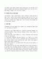 지역사회복지관의 역할과 기능 4페이지