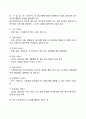 재가복지봉사센터의 기능과 역할 및 필요성 재가복지봉사센터 주요사업 4페이지