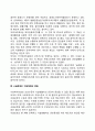 사회복지시설(기관)에서의 인권옹호체계 구축 3페이지