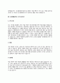 수산질병관리사 자기소개서 자소서 6페이지