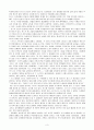 수레바퀴 아래서를 읽고 독후감 3페이지