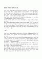 길버트와 스펙트의 사회적 급여 유형 2페이지