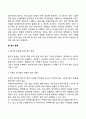 사회복지정책 평가의 모형과 종류 4페이지