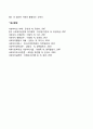 사회복지정책 평가의 모형과 종류 7페이지