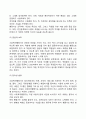 사회복지사가 사회복지기관에서 행정가로서 해야 하는 역할에 대해 토론하세요 4페이지