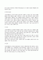 사회복지사가 사회복지기관에서 행정가로서 해야 하는 역할에 대해 토론하세요 5페이지