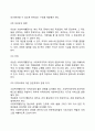 사회복지사가 사회복지기관에서 행정가로서 해야 하는 역할에 대해 토론하세요 7페이지