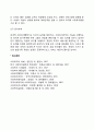 사회복지사가 사회복지기관에서 행정가로서 해야 하는 역할에 대해 토론하세요 9페이지