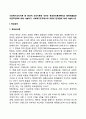 사회복지조직이론 중 현대적 조직이론에 속하는 목표관리론(MBO)과 총체적품질관리론(TQM)에 대해 서술하고 사회복지조직에서의 적용의 한계점에 대해 서술하시오 2페이지