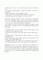 인사관리의 개념과 과정 등을 정리하고 사회복지조직에서의 직원 모집 및 선발 과정의 실제 사례를 제시하시오 5페이지