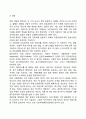 인사관리의 개념과 과정 등을 정리하고 사회복지조직에서의 직원 모집 및 선발 과정의 실제 사례를 제시하시오 6페이지