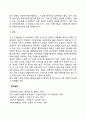 인사관리의 개념과 과정 등을 정리하고 사회복지조직에서의 직원 모집 및 선발 과정의 실제 사례를 제시하시오 7페이지