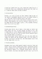 지역사회 중심의 사회복지 서비스 전달체계에 대하여 5페이지