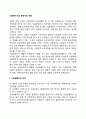 사회복지시설 운영자의 역할 2페이지