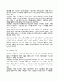 사회복지시설 운영자의 역할 4페이지