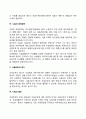 사회복지시설 운영자의 역할 5페이지