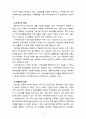 [지역사회복지론] 지역사회복지의 역할과 필요성을 서술하시오 4페이지